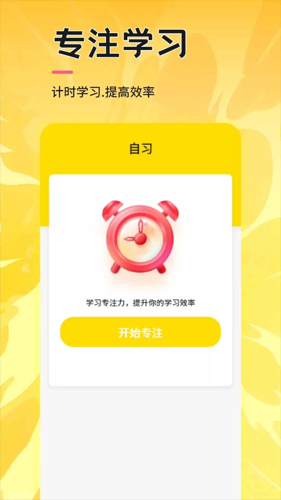 UUUTalk口语app下载官方版?3: