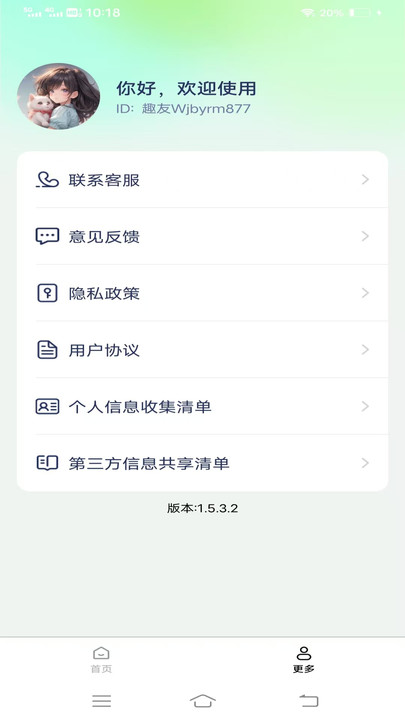 焕新桌面壁纸软件图1