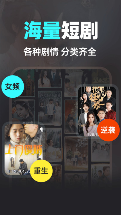 快刷免费短剧安卓版图1