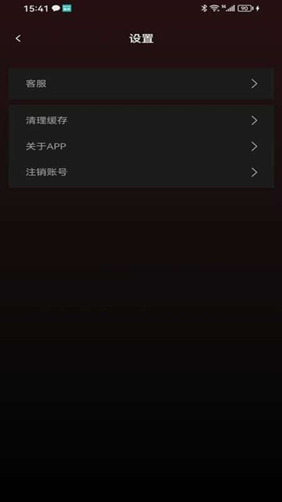 剧量之家app图2