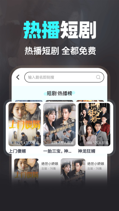 快刷免费短剧安卓版图2