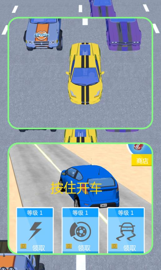极限狂飙突进游戏图1