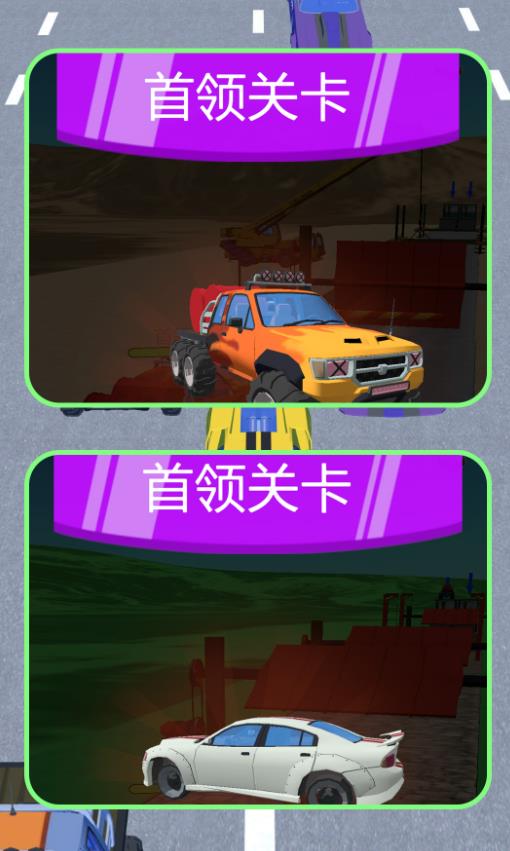 极限狂飙突进游戏图3