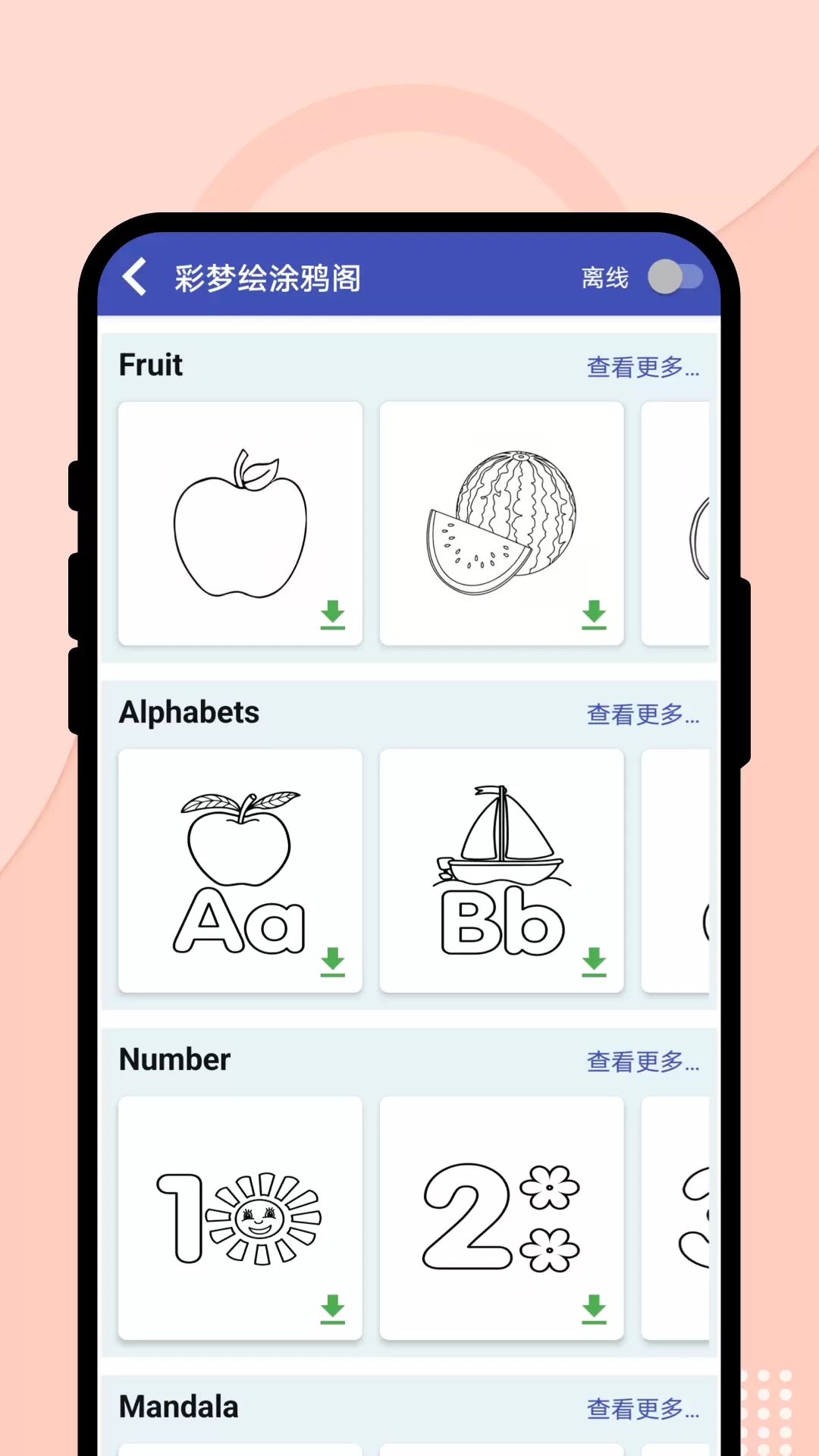 彩梦绘涂鸦阁app图2