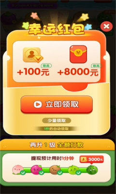 最爱大水果红包版图1