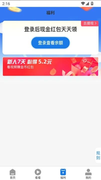 起盼剧场软件图1