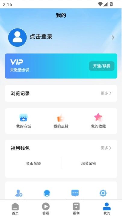 起盼剧场软件图2