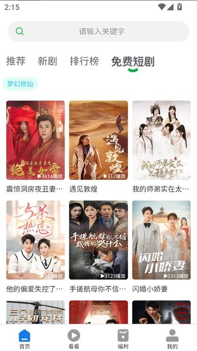 起盼剧场软件图3