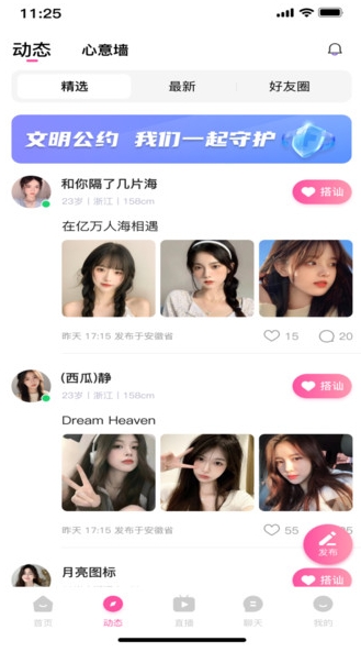 同城恋人安卓版图2