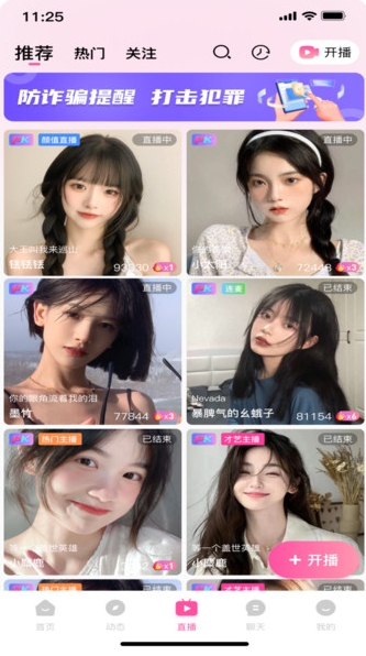 同城恋人安卓版图3