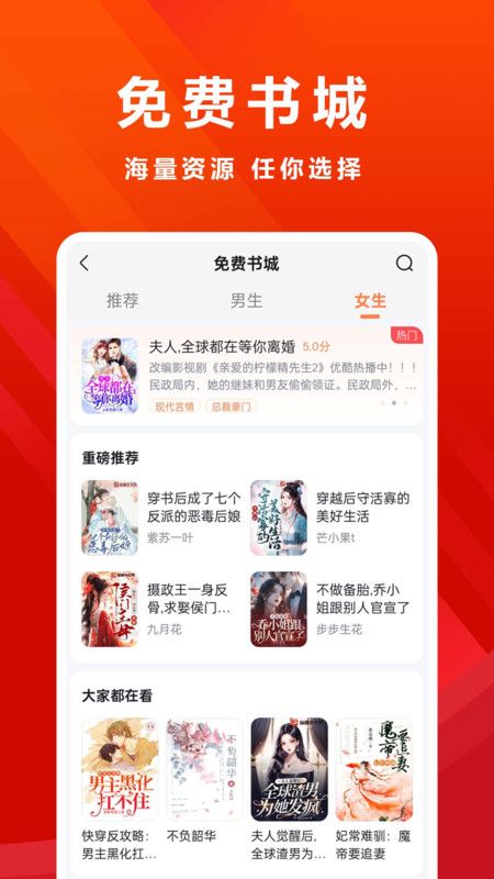 免费小说全app图1