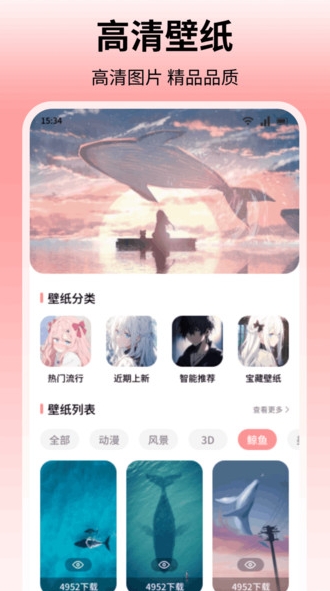 鲸鱼绘画app图3
