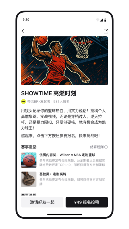 1One软件图1
