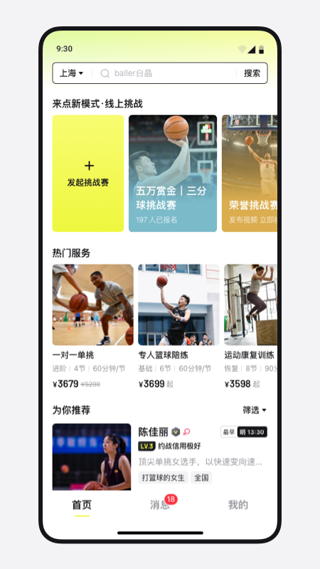 1One软件图2