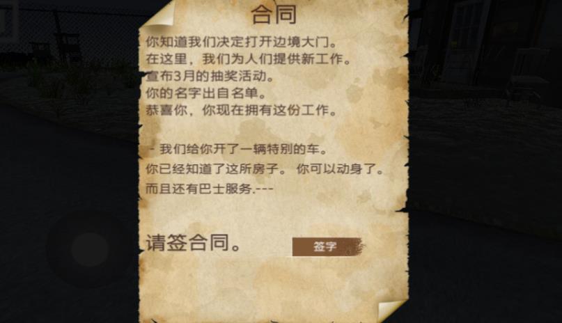 正义警察传说游戏图1