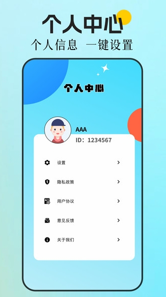 好好看Pro软件图1