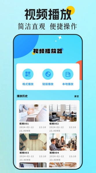 好好看Pro软件图3