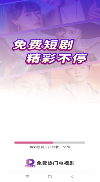 免费热门电视剧app图1