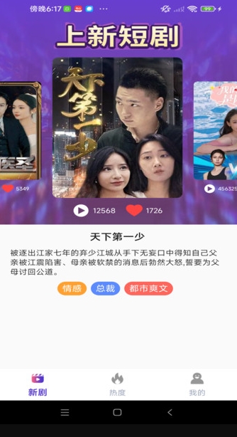 免费热门电视剧app图3