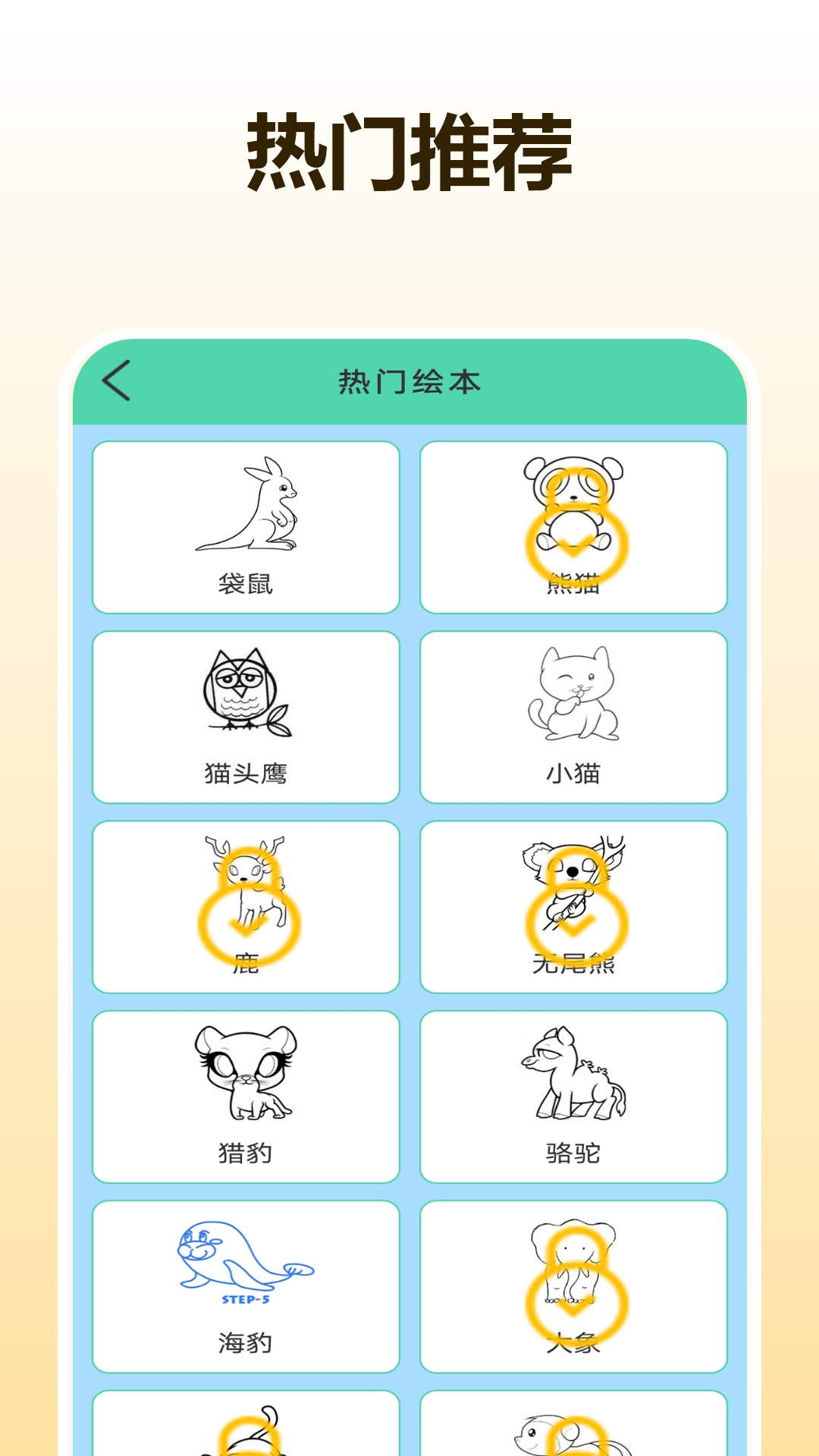 板绘画app图2