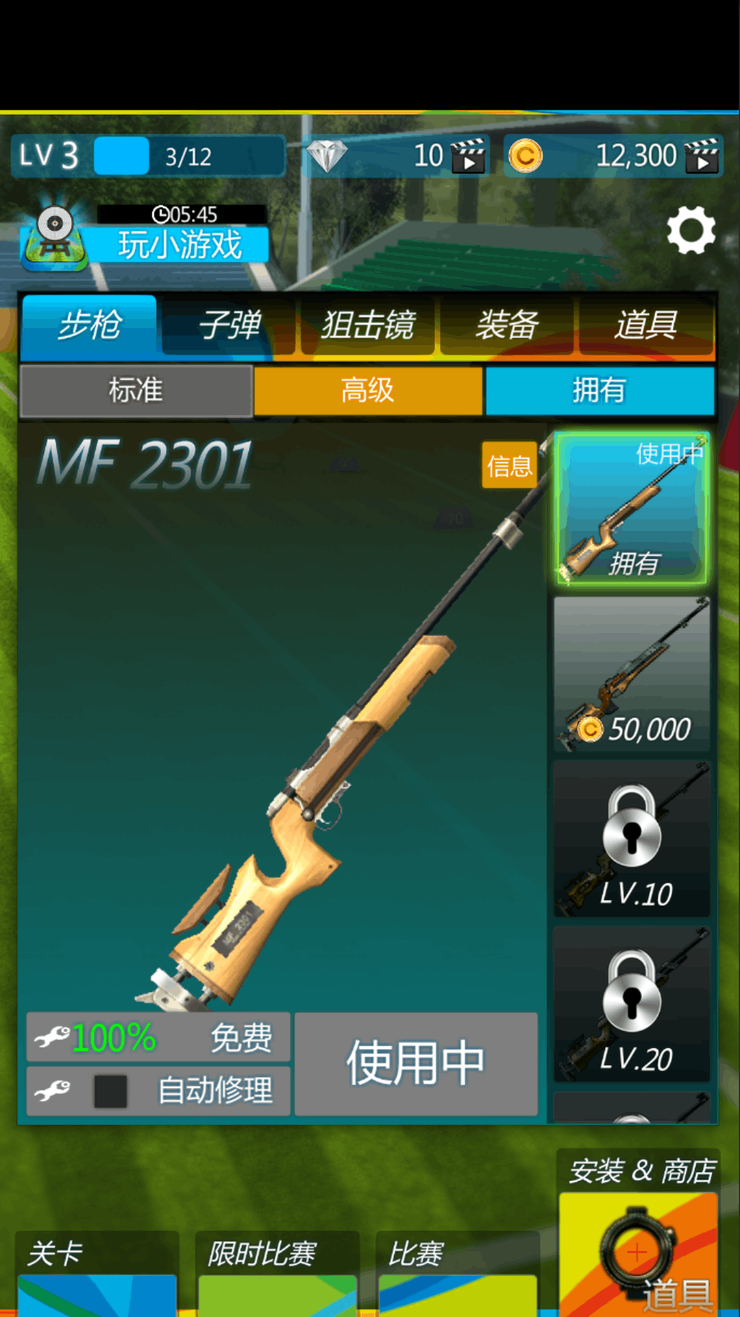 神枪射击模拟器手机版图2
