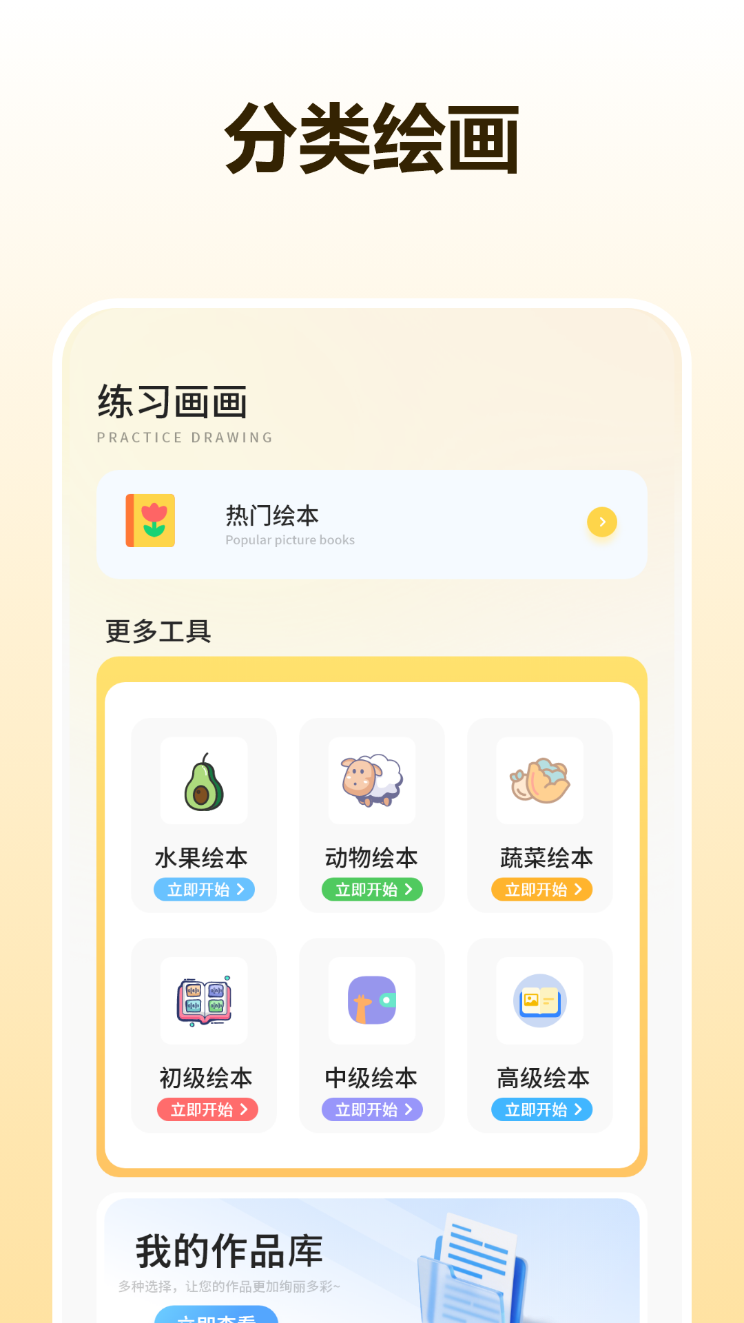 板绘画软件下载安卓版图片1