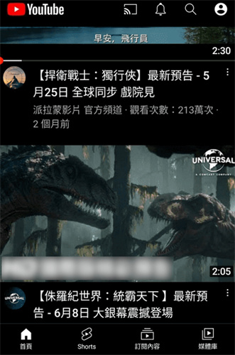 youtube官方正版下载中文版2025安装包图片3
