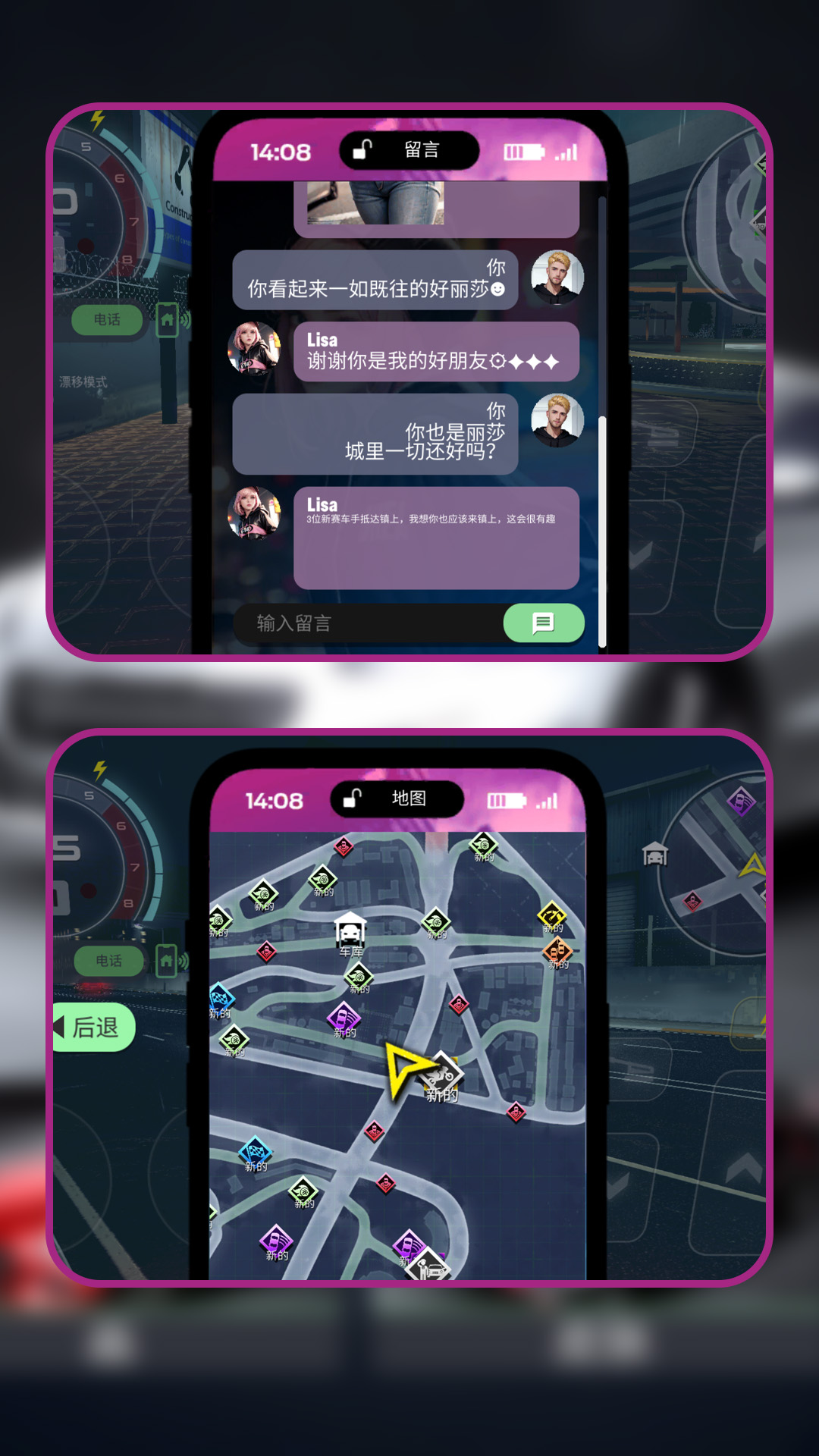 狂飙都市车神之路手机版图2