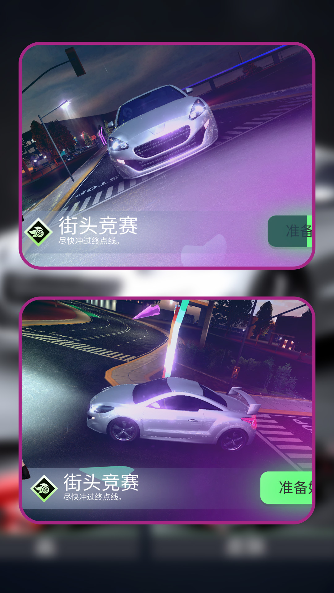 狂飙都市车神之路手机版图3