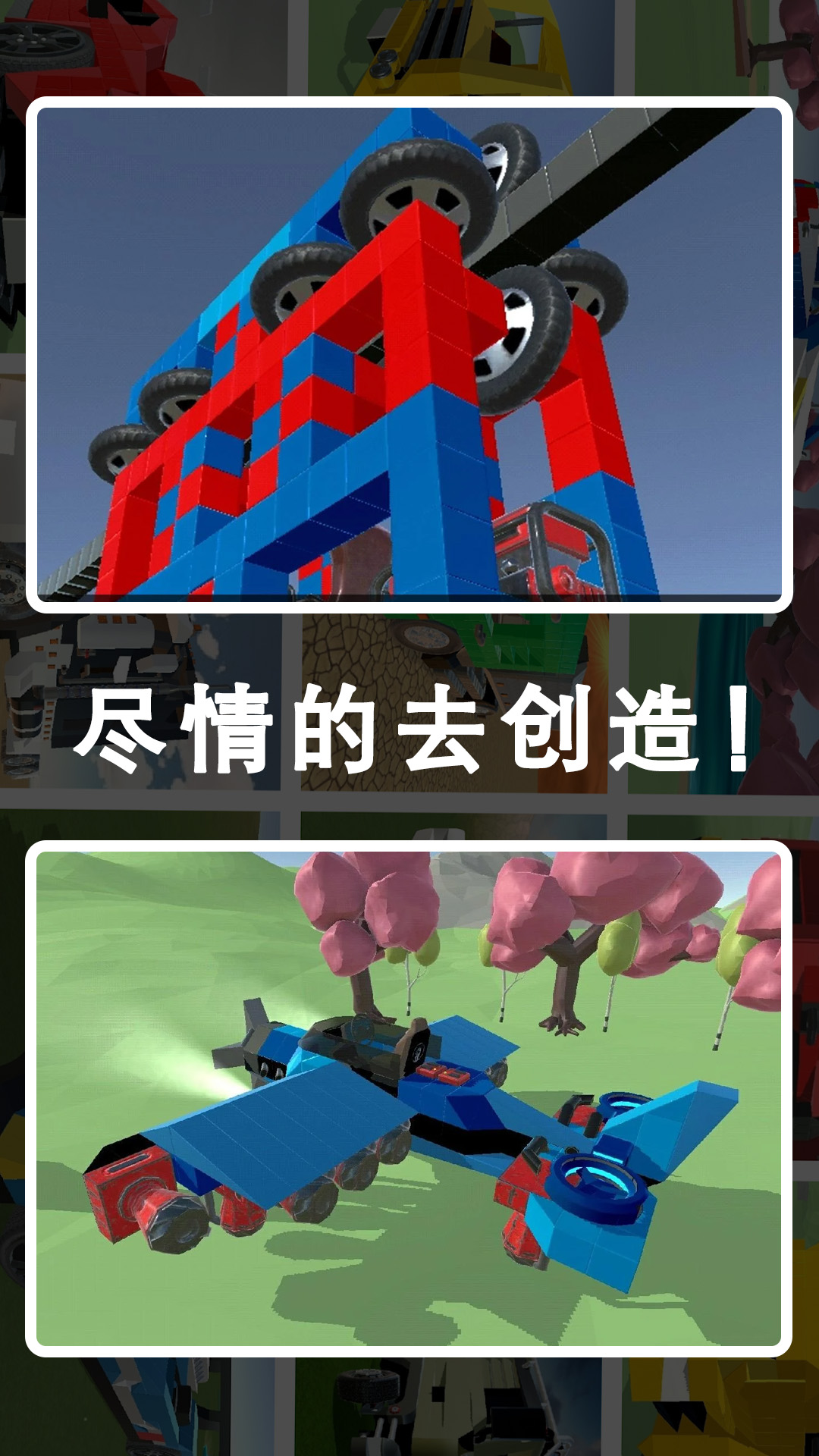 废品机械世界游戏最新版图片1