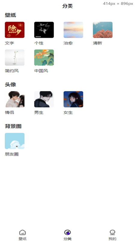 暴富壁纸软件图2