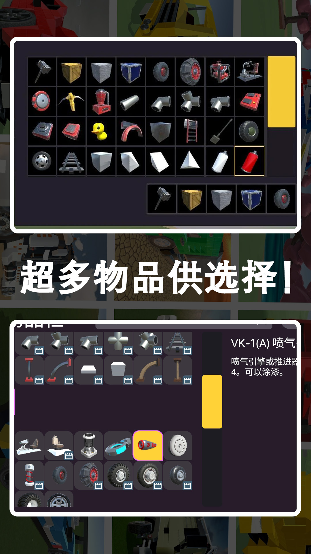 废品机械世界手机版图1
