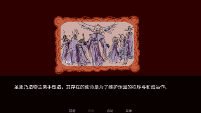 吃人天神下载手机版图1