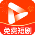 免费短剧无限