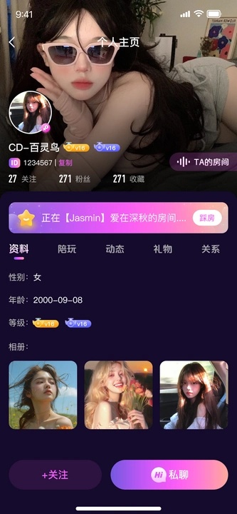 橙橙语音软件图2