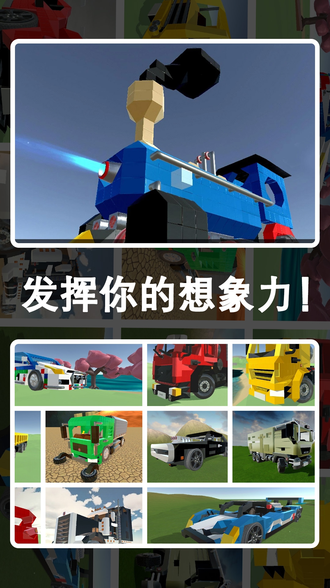 废品机械世界手机版图3