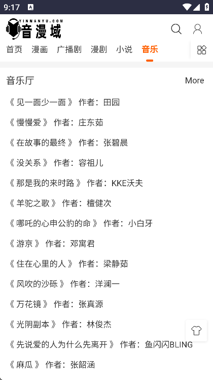 音漫域app下载安装图1