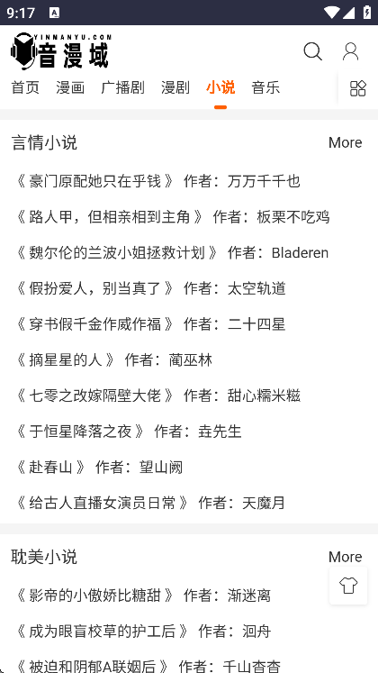 音漫域app下载安装图2
