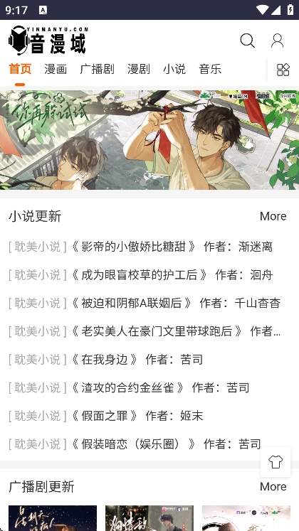 音漫域app下载安装图3