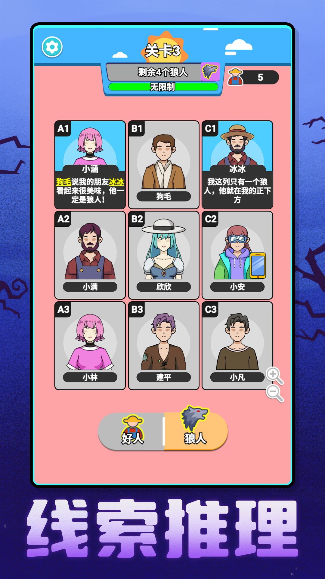 每天过一关小游戏图1