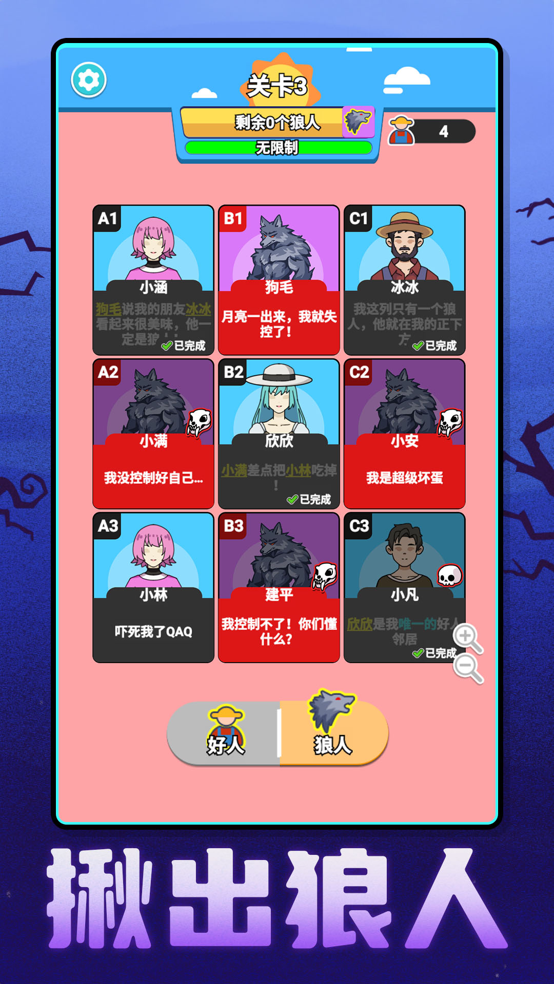 每天过一关小游戏图2