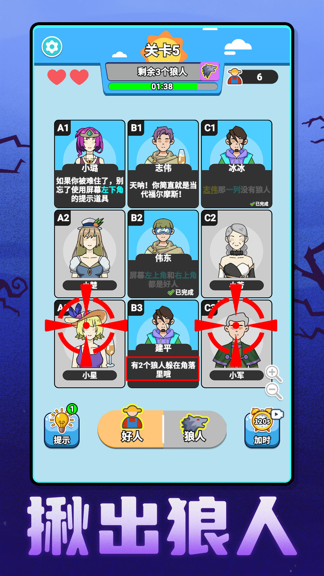 每天过一关小游戏图3