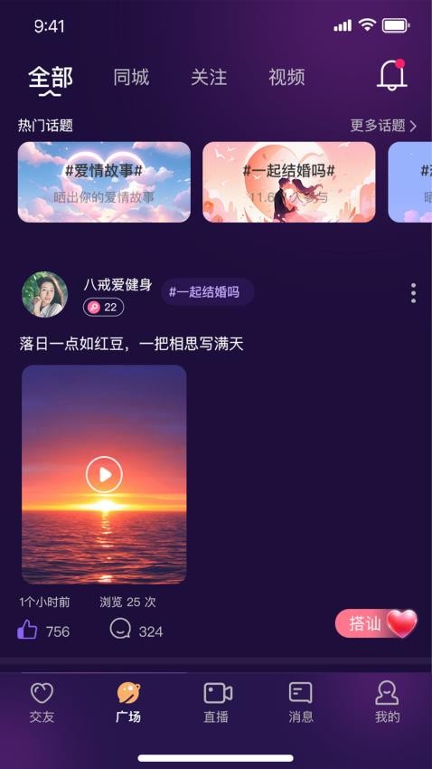 兰音软件图1