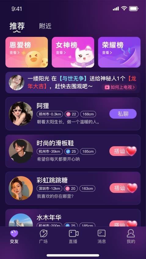 兰音软件图2
