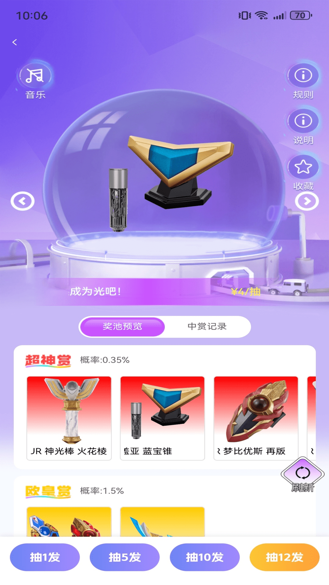 梦幻玩盒app图3