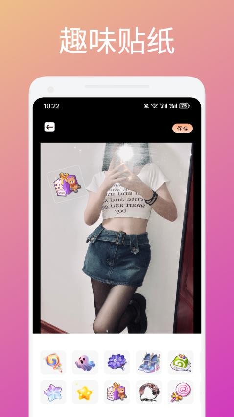 蜜瓜贴纸app图1