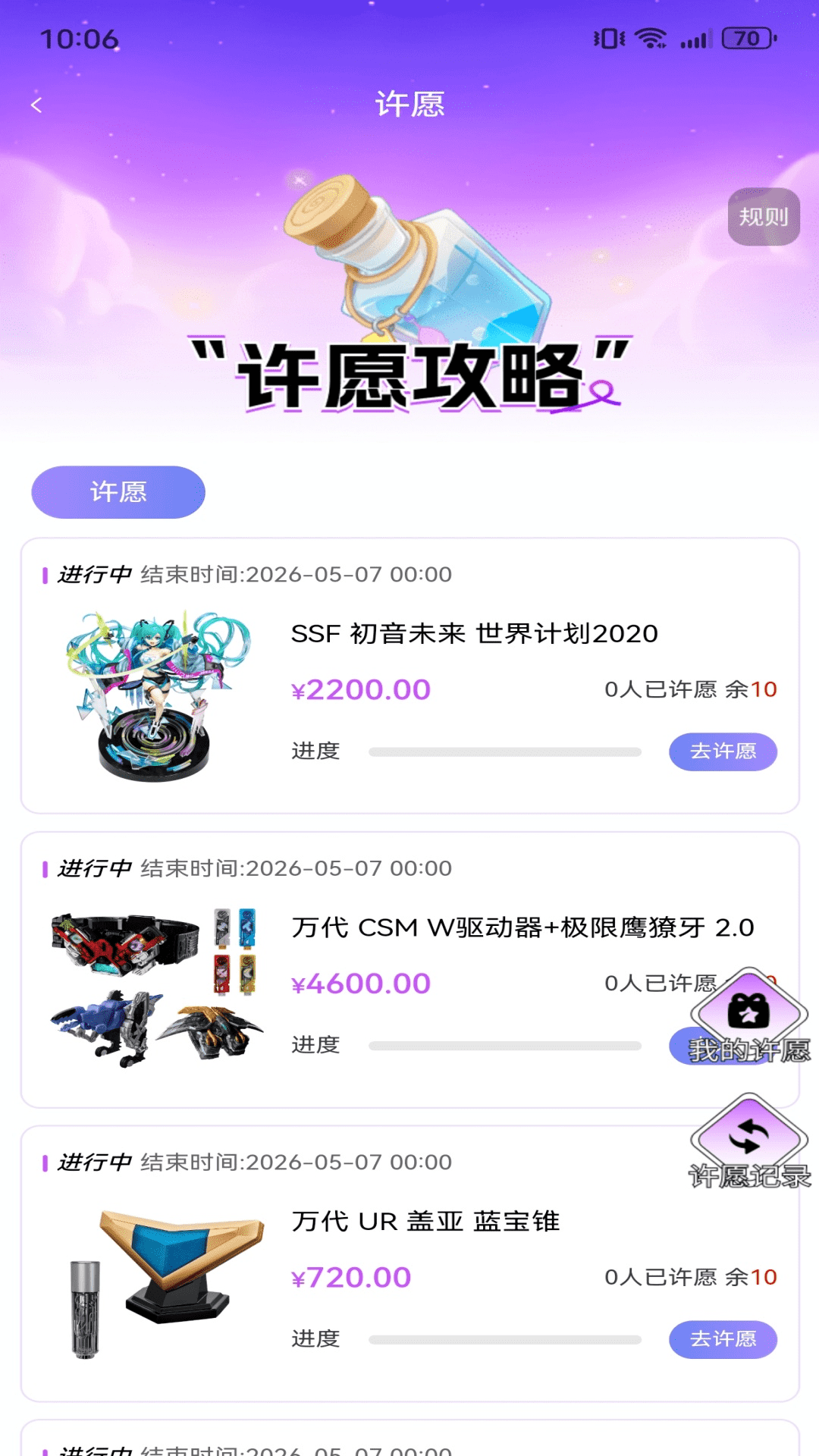 梦幻玩盒app图1