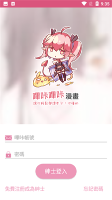 picacg哔咔免费下载安卓版2025最新安装包图片2