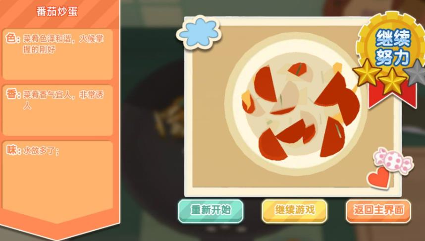 百炼厨神模拟厨房游戏图1
