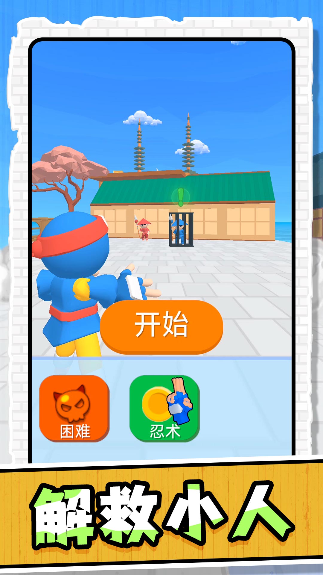 魔力大师2游戏图3
